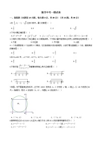 浙江省湖州市2021年数学中考一模试卷附答案