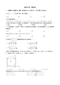 浙江省湖州市2021年数学中考一模试卷附答案