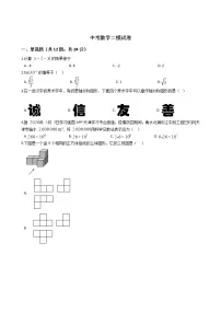天津市红桥区2021年中考数学二模试卷附答案
