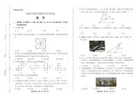 2020年四川省绵阳中考数学试卷附答案解析版