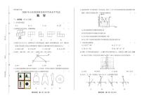 2020年山东省济南中考数学试卷附答案解析版