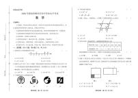 2020年湖南省郴州中考数学试卷附答案解析版