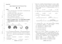 2020年湖南省长沙中考数学试卷附答案解析版