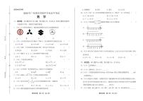 2020年广西来宾中考数学试卷附答案解析版