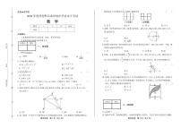 2020年贵州省黔东南中考数学试卷附答案解析版