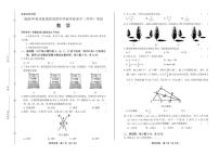 2020年贵州省贵阳中考数学试卷附答案解析版