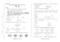 2020年湖南省娄底中考数学试卷附答案解析版