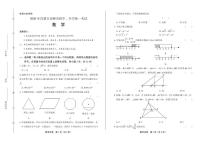 2020年内蒙古赤峰中考数学试卷附答案解析版