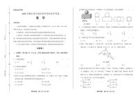 2020年浙江省宁波中考数学试卷附答案解析版