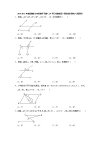 初中数学浙教版七年级下册1.4平行线的性质课后复习题