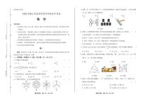 2020年浙江省金华中考数学试卷附答案解析版