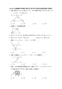 浙教版七年级下册1.1平行线练习题