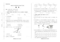 2020年江西省中考数学试卷附答案解析版