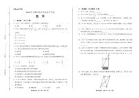 2020年上海市中考数学试卷附答案解析版