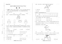 2020年西藏中考数学试卷附答案解析版