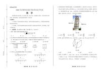 2020年吉林省长春中考数学试卷附答案解析版