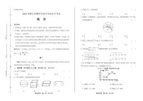2020年浙江省衢州中考数学试卷附答案解析版