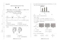 2020年河北省中考数学试卷附答案解析版