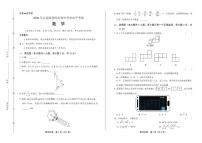 2020年云南省昆明中考数学试卷附答案解析版