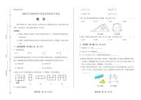 2020年吉林省中考数学试卷附答案解析版