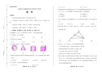 2020年安徽省中考数学试卷附答案解析版