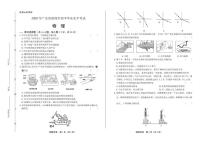 2020年广东省深圳中考物理试卷附答案解析版