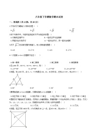 四川省泸州市八年级下学期数学期末试卷