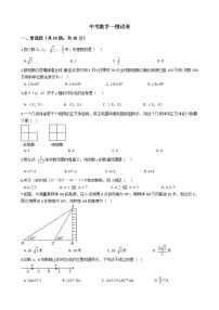 广东省珠海2021年中考数学一模试卷附答案