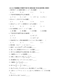 浙教版七年级下册4.1 因式分解达标测试