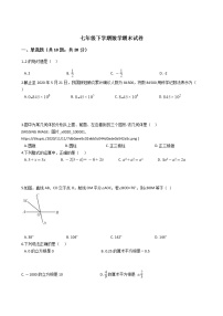 广东省汕尾市七年级下学期数学期末试卷