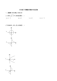 湖北省武汉市江汉区八年级下学期数学期末考试试卷