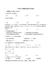 重庆市涪陵区八年级下学期数学期末考试试卷