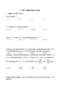 湖北省武汉市黄陂区八年级下学期数学期末考试试卷