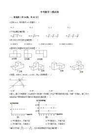 山西省临汾市中考数学二模试卷