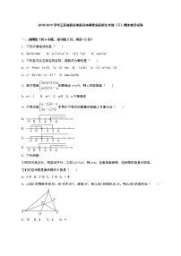 泰兴市黄桥2018-2019学年七年级下期末数学试卷含答案解析