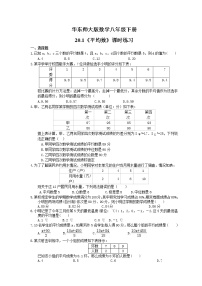 初中第20章 数据的整理与初步处理20.2 数据的集中趋势2.平均数、中位数和众数的选用精练