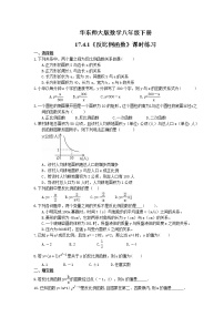 2021学年1. 反比例函数同步测试题