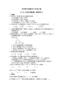 2021学年1. 反比例函数同步测试题