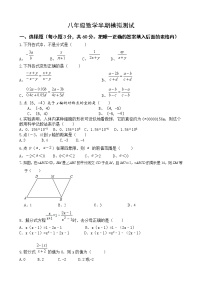 八年级数学半期测试