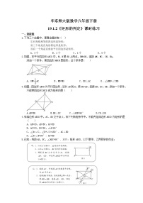 华师大版2. 矩形的判定达标测试