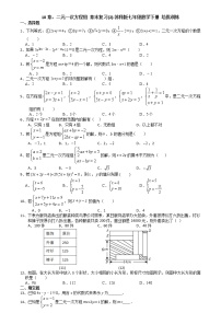 苏科版七年级下册10.2 二元一次方程组当堂检测题