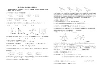 苏科版七年级下册数学期末考试模拟六