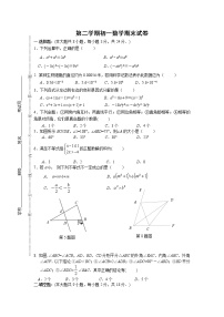 苏科版七年级下册数学期末数学试题及答案 (4)