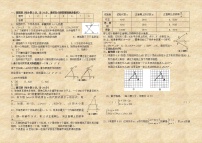 人教版七年级数学下册期末测试题+答案解析(共四套) (1)