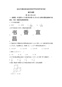 2018年湖北省宜昌市初中毕业生学业考试