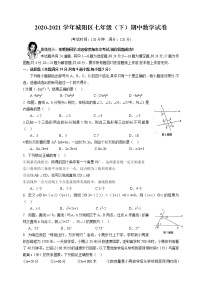 山东省青岛市城阳区2020-2021学年七年级下学期期中考试数学试题（word版 含答案）