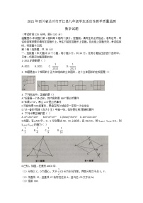 2021年四川省达州市开江县九年级学生适应性教学质量监测数学试题（word版 含答案）