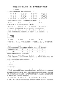 2020-2021学年浙教 八年级下册数学期末复习训练卷