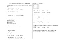 2020-2021学年河南省郑州市第四十七初级中学七年级（下）期末数学模拟试卷（含答案）