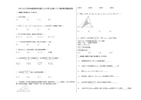 2020-2021学年河南省郑州市第九十六中学七年级（下）数学模拟试卷（含答案）